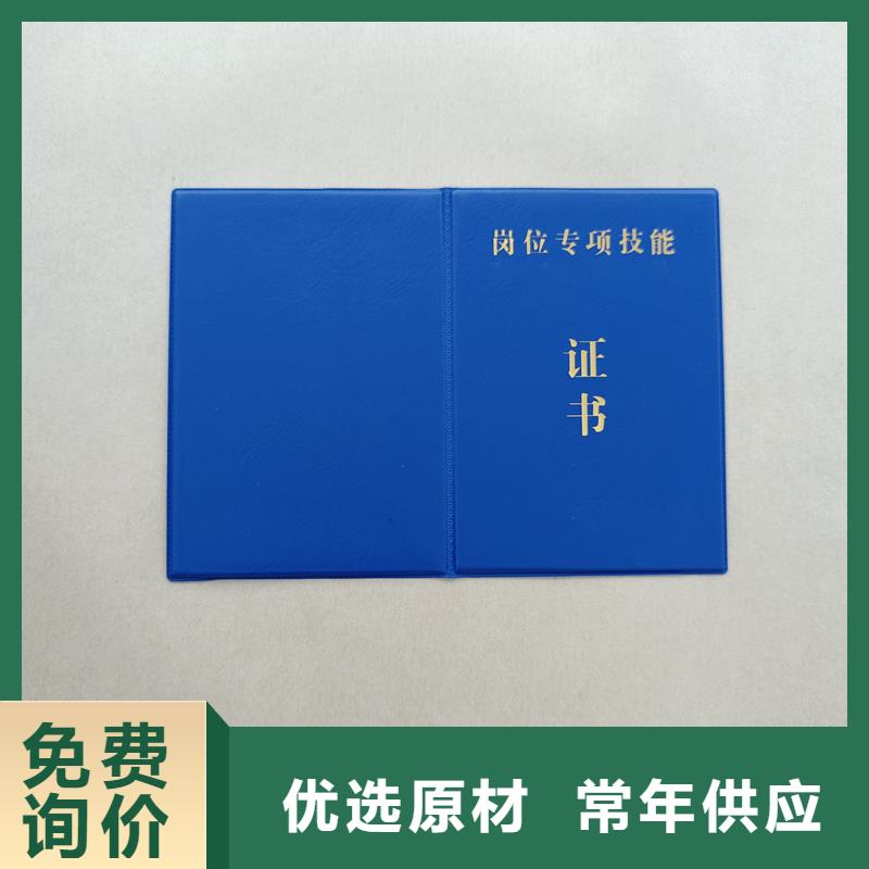 荣誉制作价格防伪定制厂家