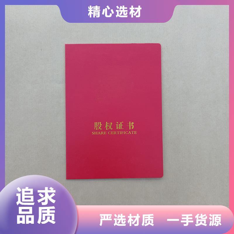 货源充足