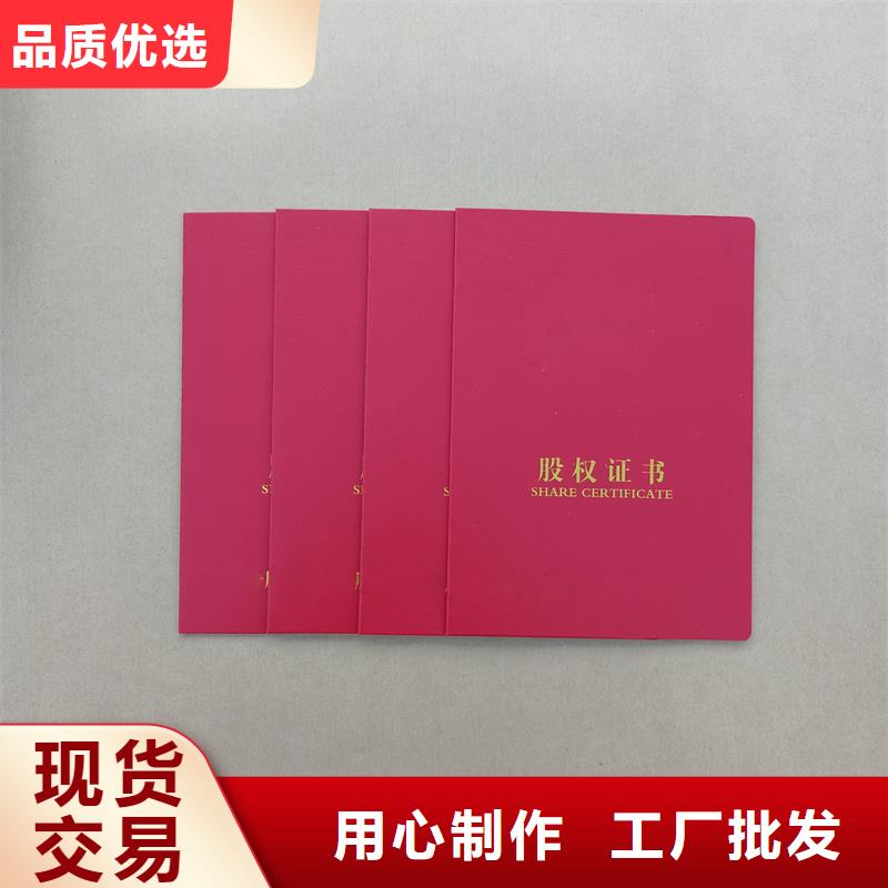 图书收藏定制公司防伪印刷