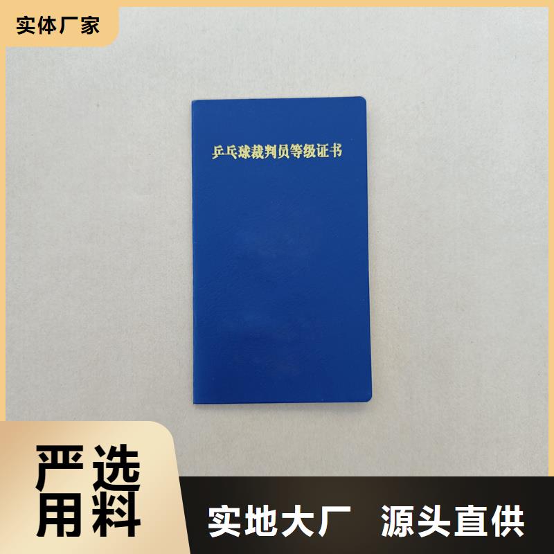 防伪培训定做报价定做工作证