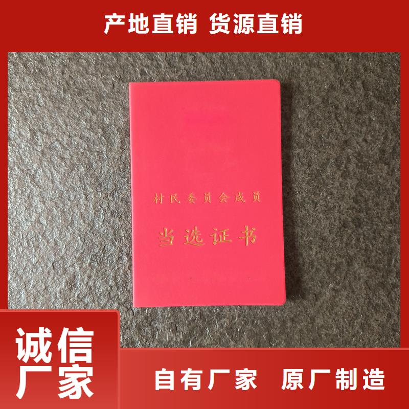 毕业防伪获奖定做公司