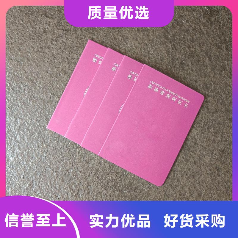 先进个人荣誉防伪定做