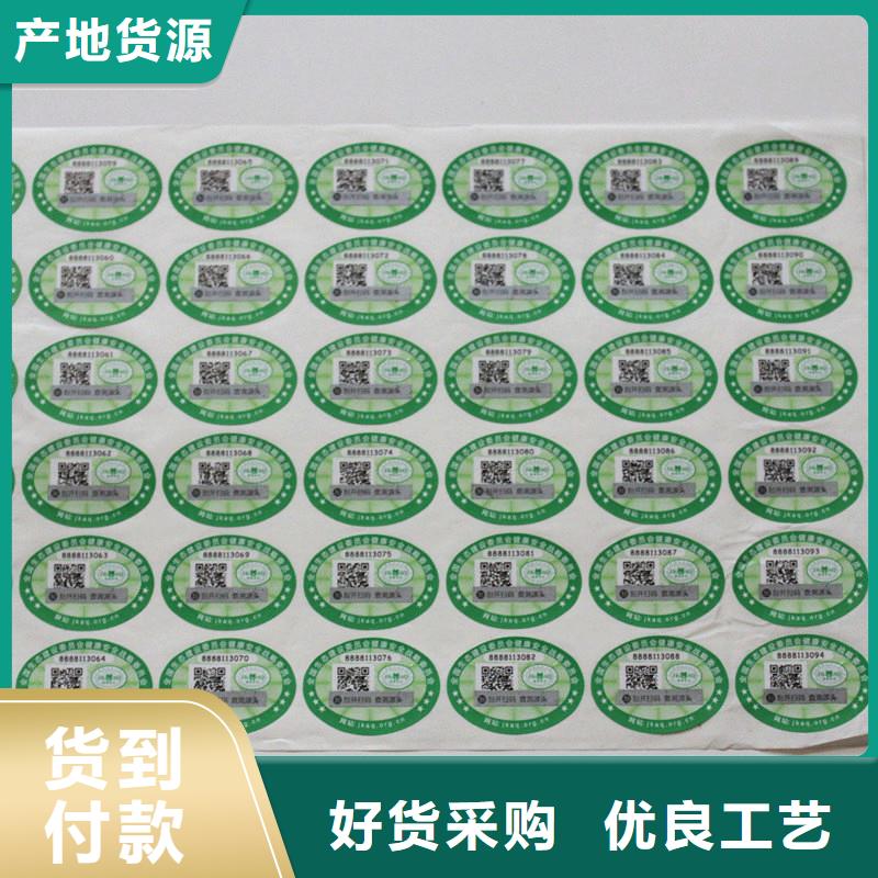 防伪标签多种场景适用