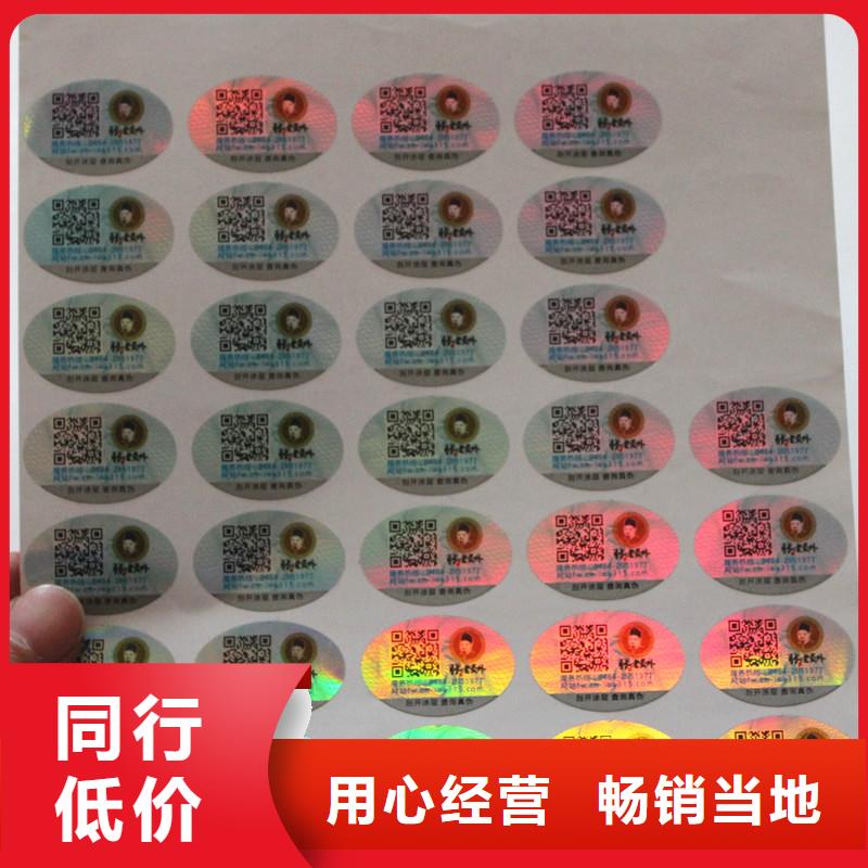 防伪标签用心做好细节