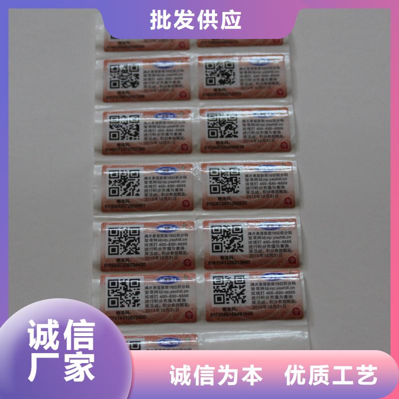 防伪标签库存充足
