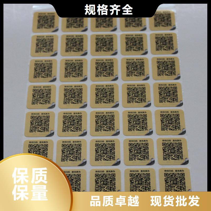 防伪标签不只是质量好