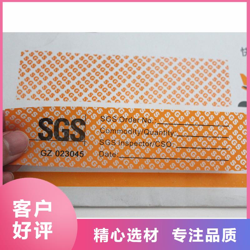 防伪标签无中间商厂家直销
