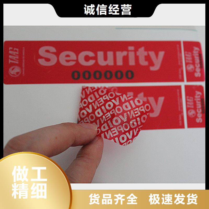 防伪标签价格公道合理