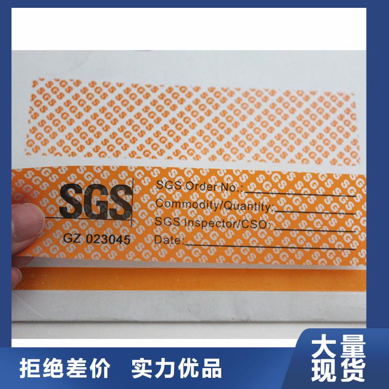 防伪标签工艺层层把关