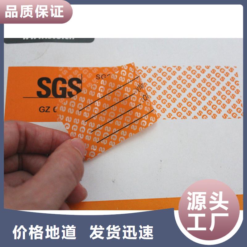 防伪标签为您提供一站式采购服务