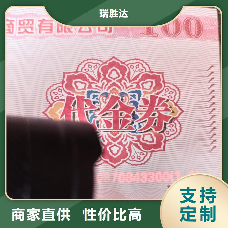 水票款式多样