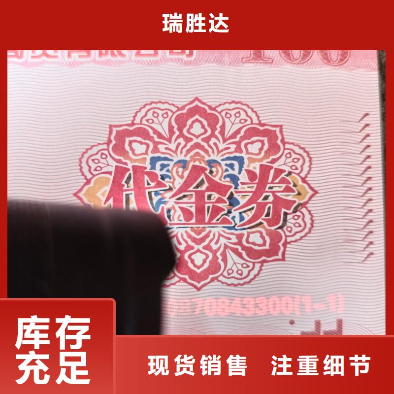 水票今日新品