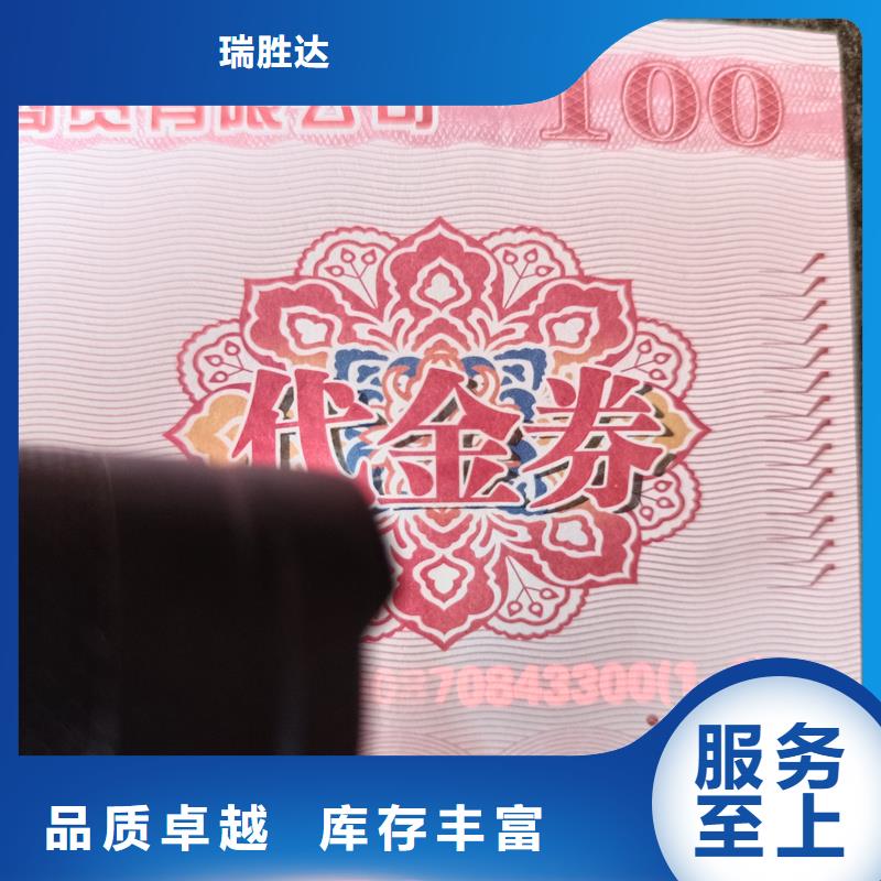 水票定做工厂供水站防伪水票