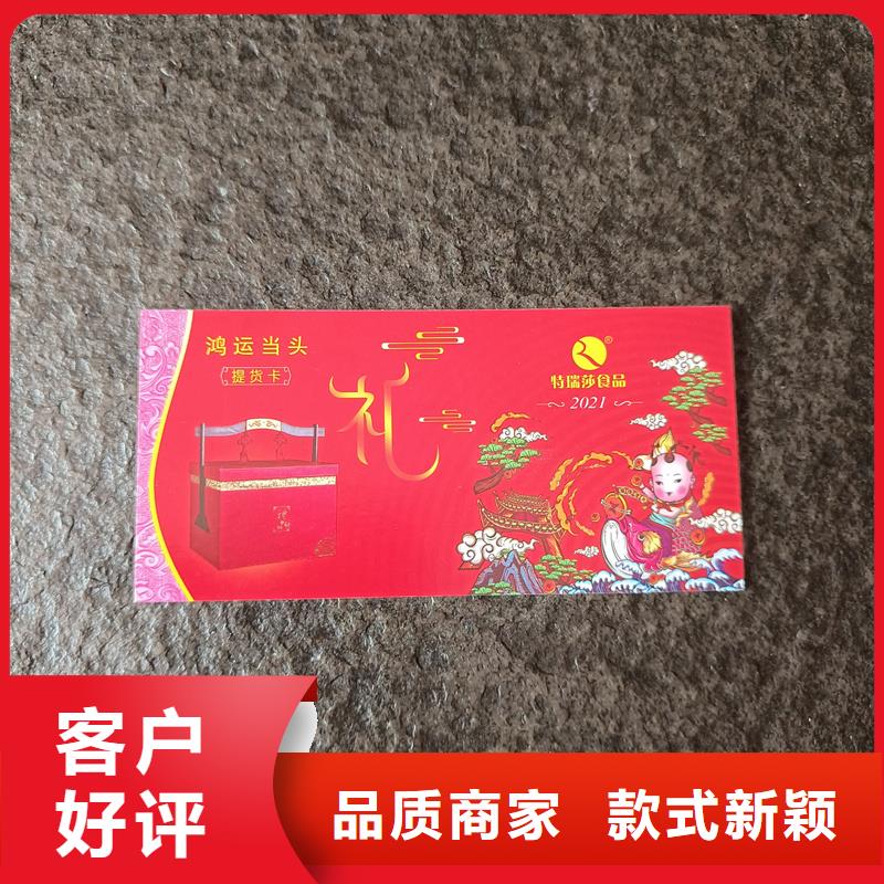 水票快捷的物流配送