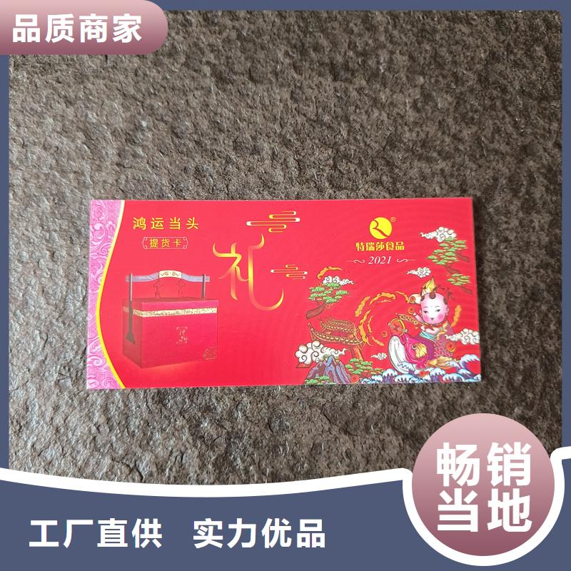 水票好货有保障