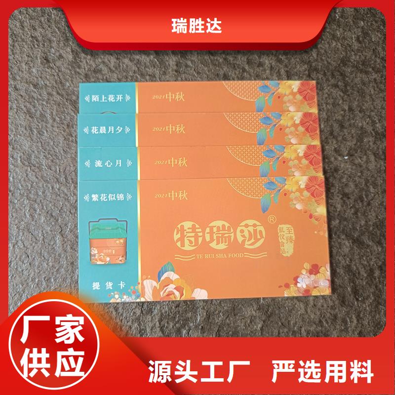 水票好品质售后无忧