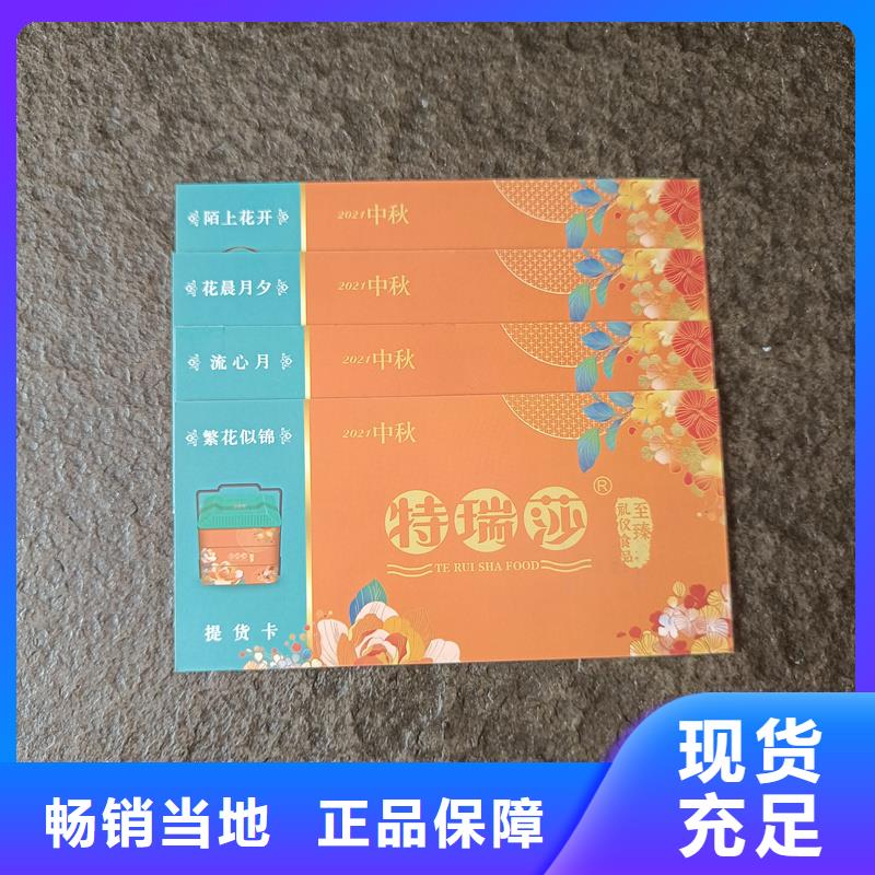 水票订做厂家矿泉水防伪水票