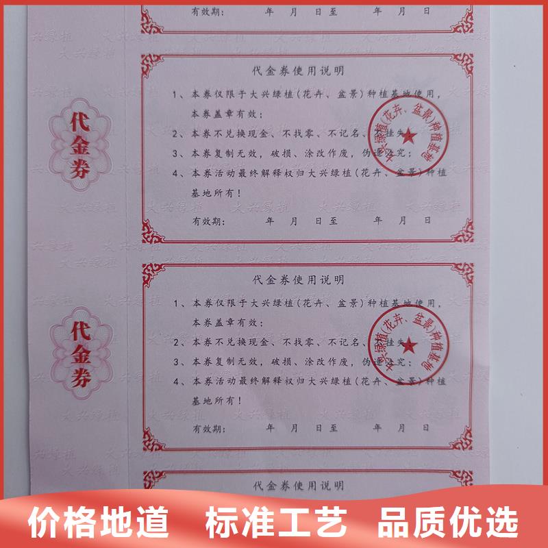 水票制作报价供水站防伪水票