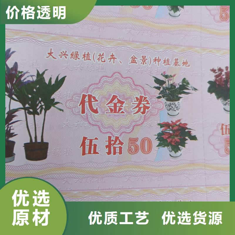 水票订做厂家矿泉水防伪水票