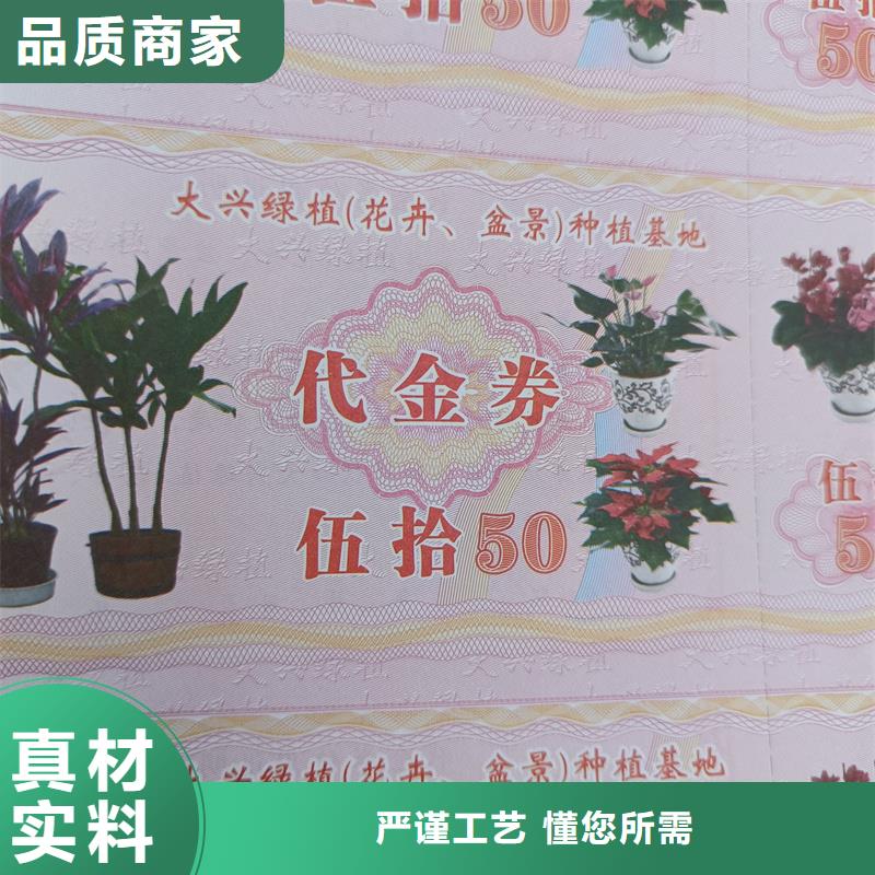 水票源头厂家直销