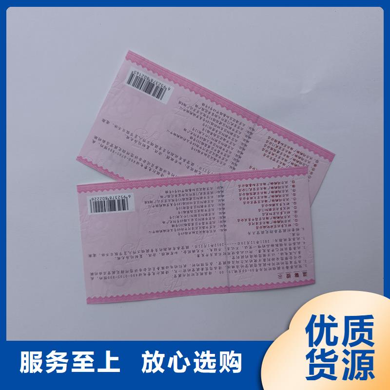 水票多种场景适用