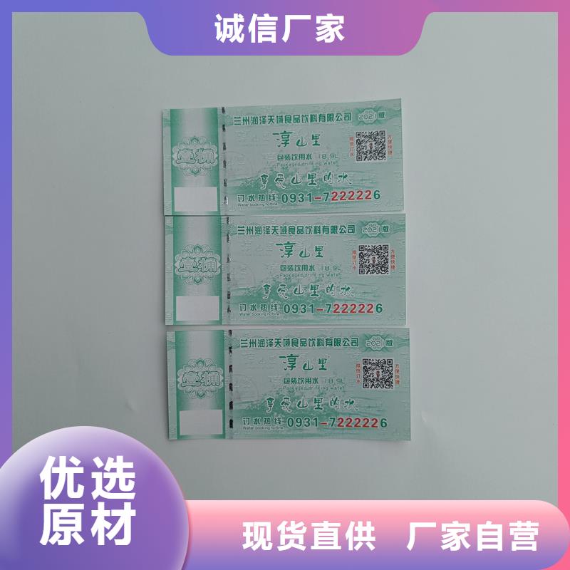 【水票彩色纤维防伪纸适用场景】