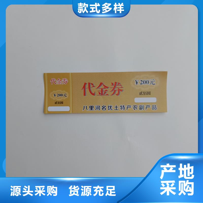 水票加工工厂矿泉水防伪水票