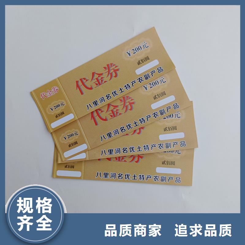 水票印刷价格纯净水防伪水票