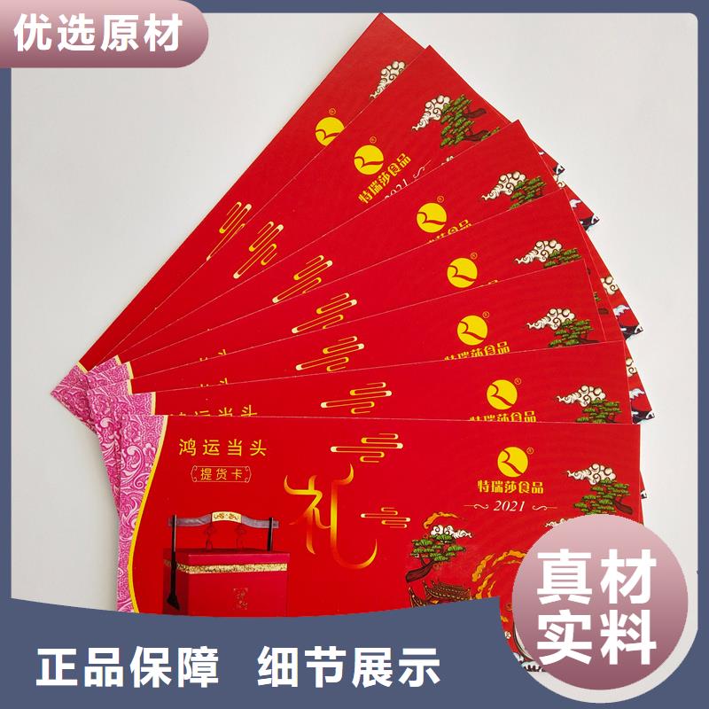 水票生产矿物质饮用水防伪水票