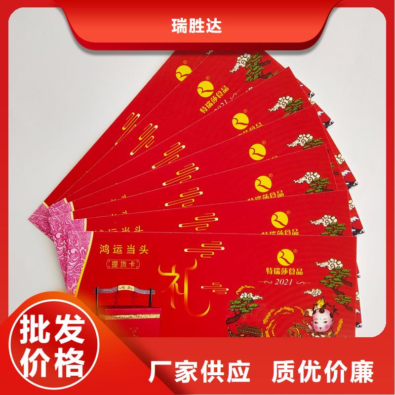 水票实力厂家