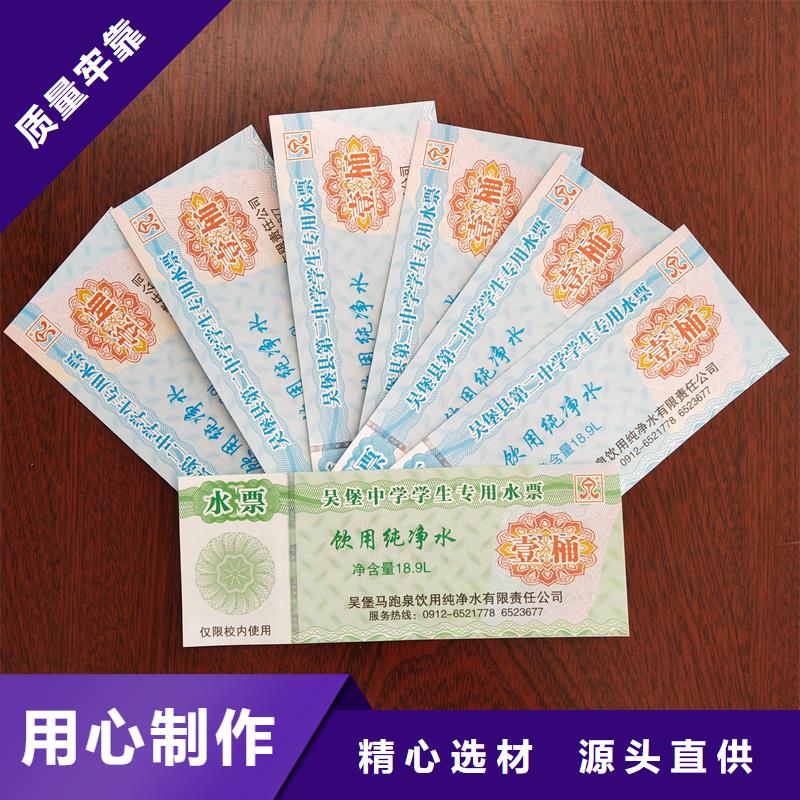 水票_银线防伪水印纸精选优质材料