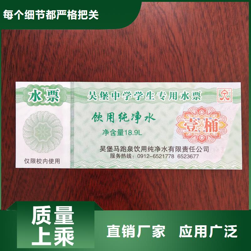 水票今日新品