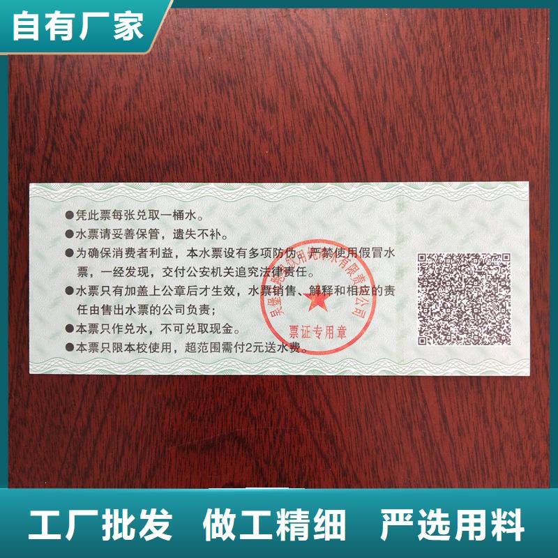 水票,合同防伪打印纸严格把关质量放心