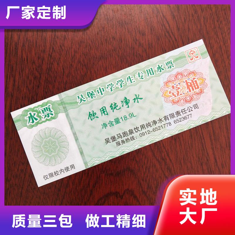  水票为您精心挑选