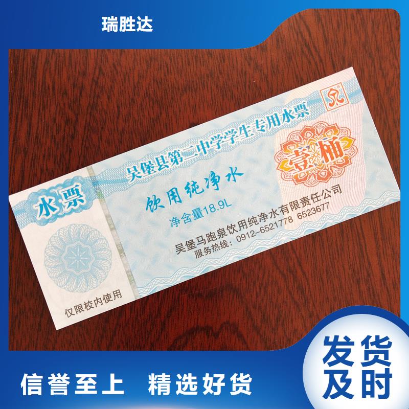水票大品牌值得信赖