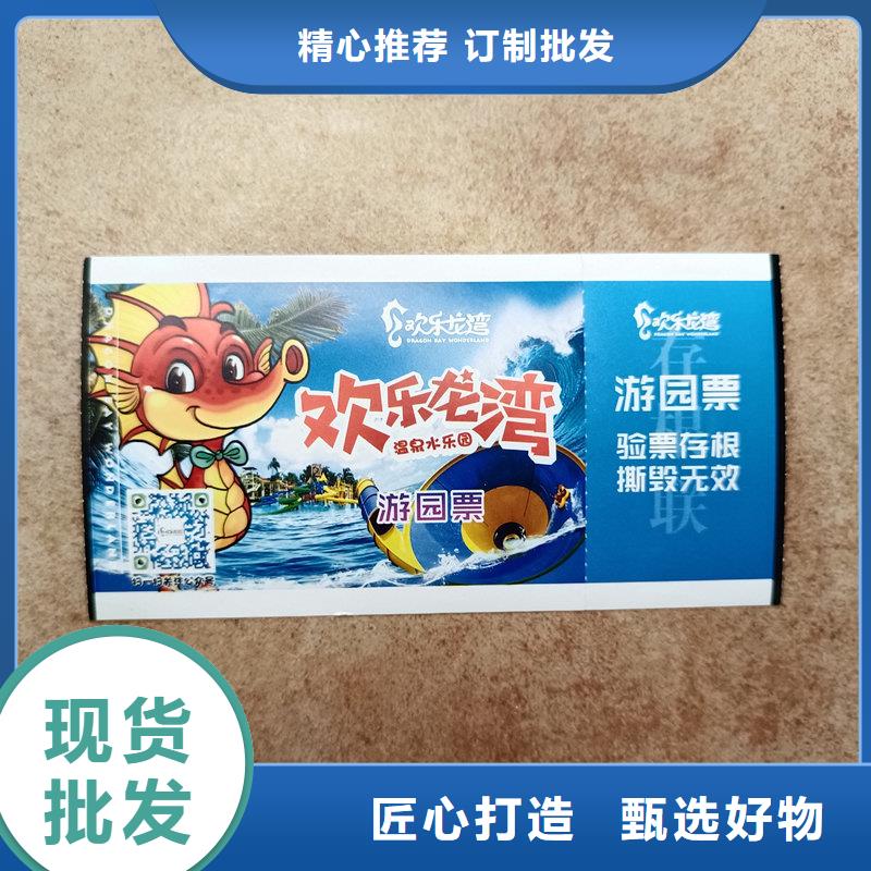 水票【线纸防伪纸】厂家经验丰富