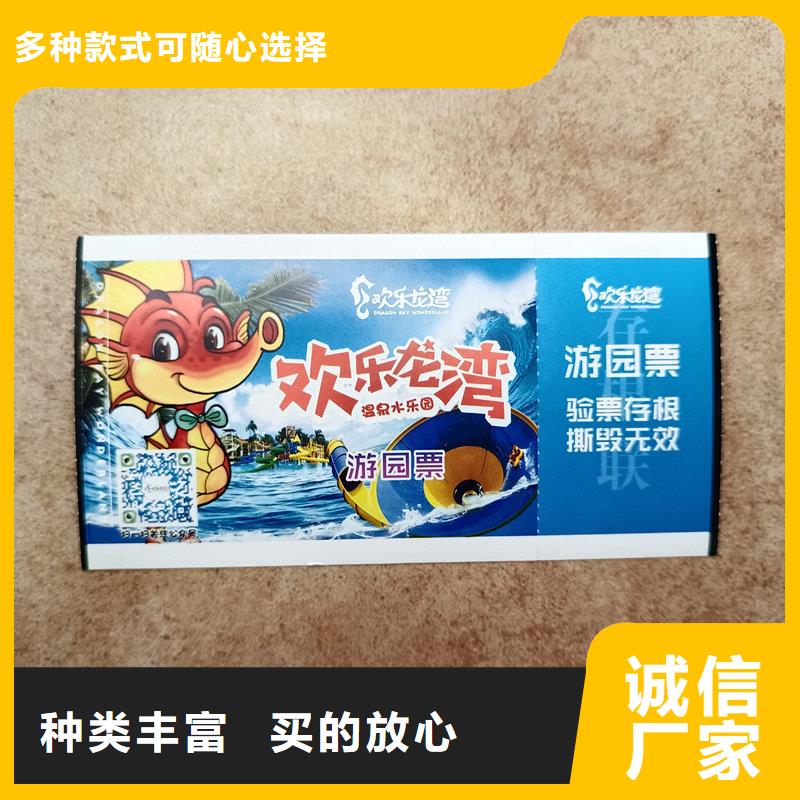 水票好货有保障