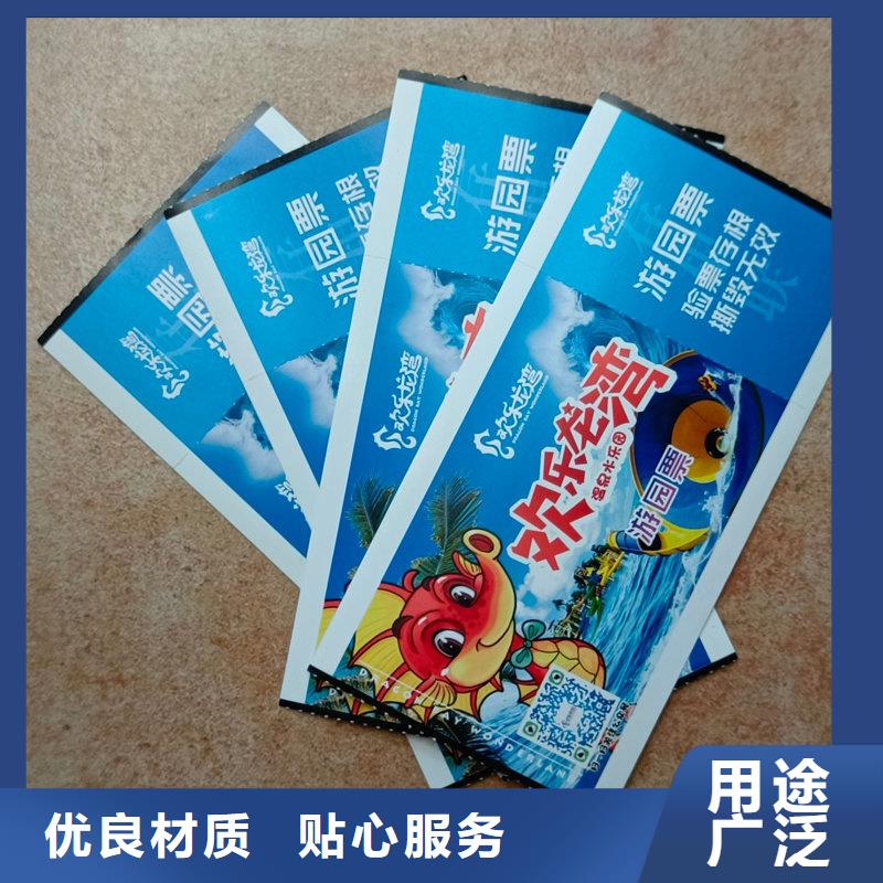 水票制作防伪水票