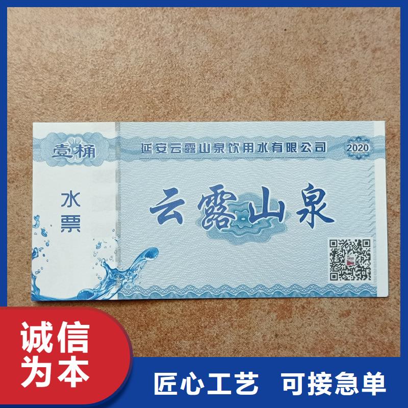 水票源厂定制