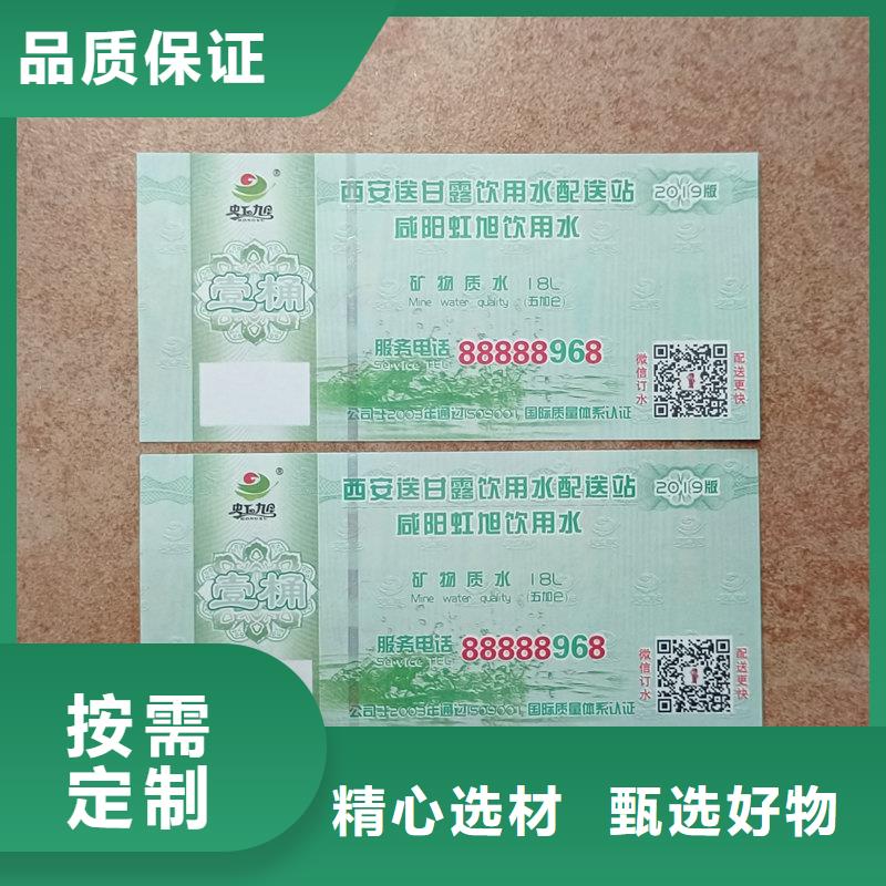 水票设备齐全支持定制