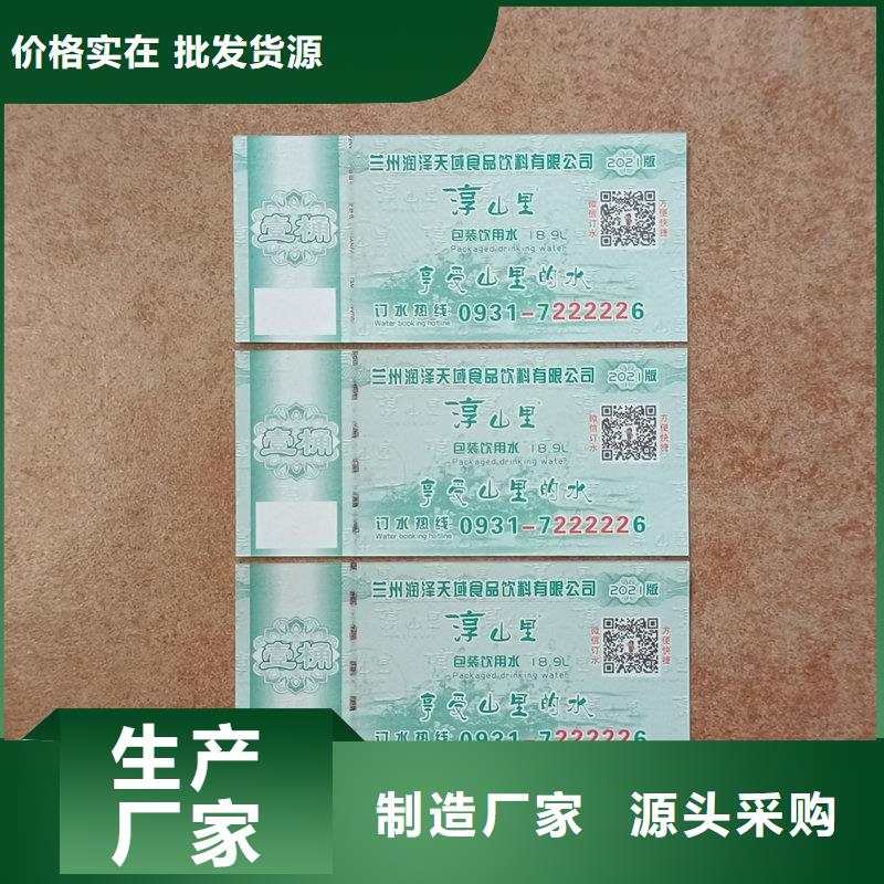 水票多种场景适用