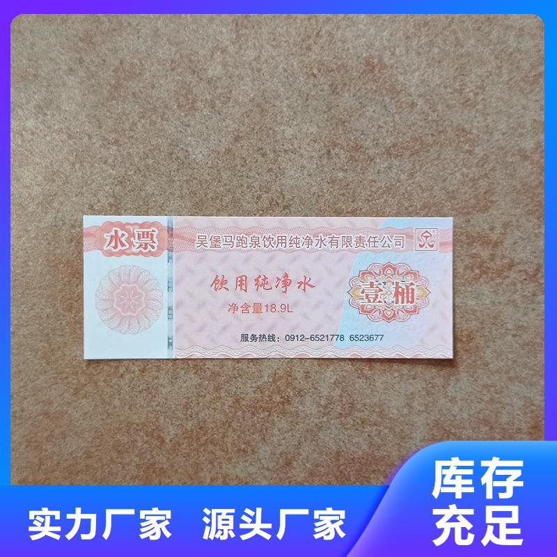 水票品质无所畏惧
