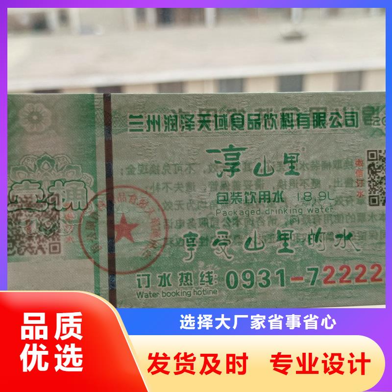水票设备齐全支持定制