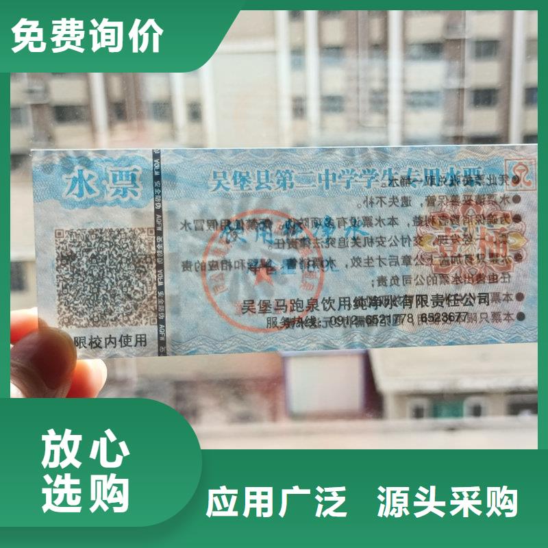 水票海量货源