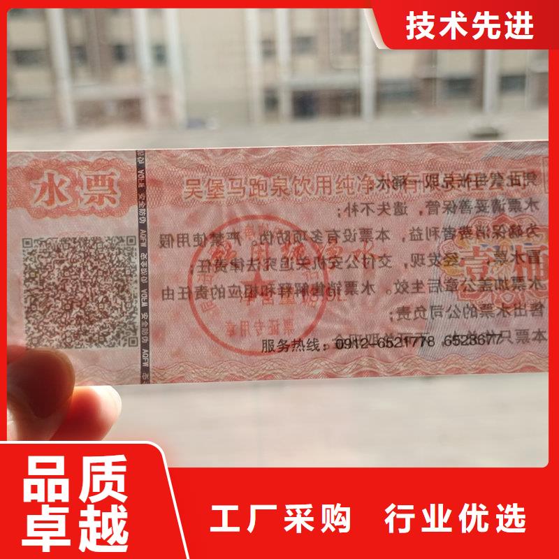 水票精挑细选好货