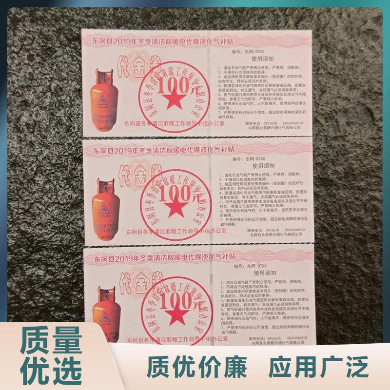 水票制作公司饮用矿物质水专用票