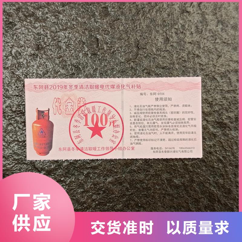 水票订做公司饮用天然水防伪水票