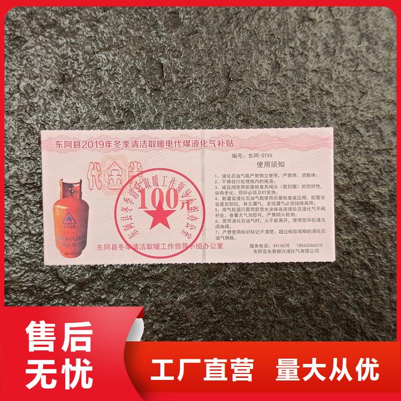 水票产地源头好货