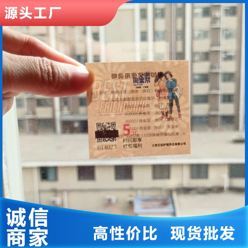 水票快捷的物流配送