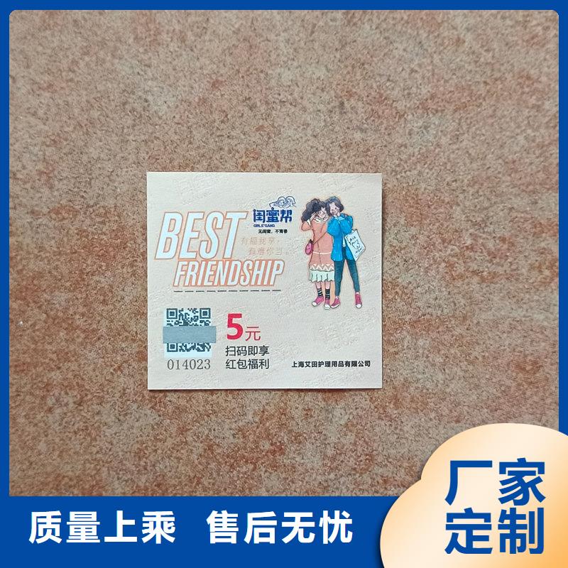 水票定做公司矿物质饮用水防伪水票